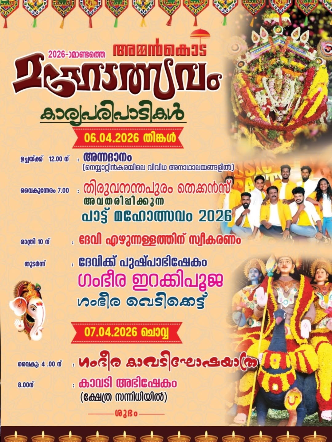 Devotees offering prayers at Amman Koda Mahotsavam 2026