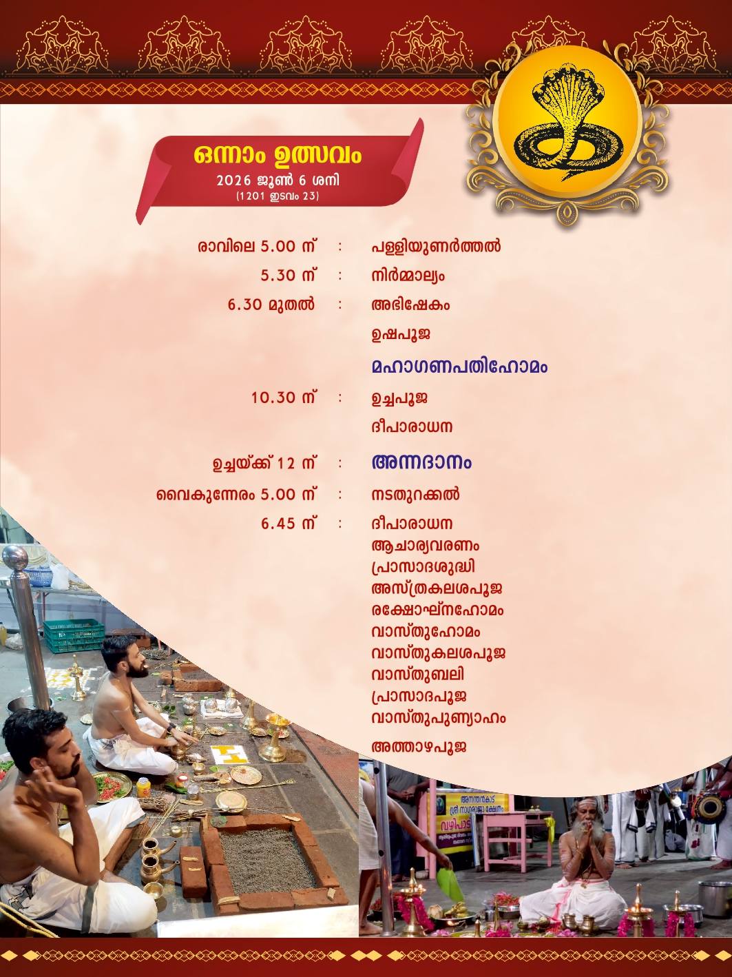 Ananthankadu Sree Nagaraja Temple Prathishta Anniversary 2026 rituals and poojas in Trivandrum