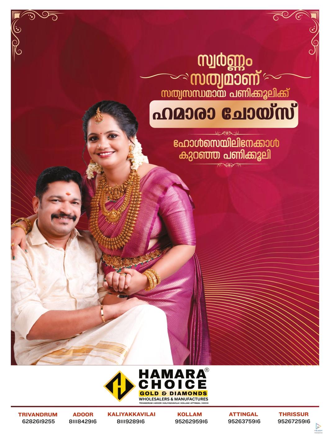 Ananthankadu Sree Nagaraja Temple 2026 festival celebration with devotional rituals in Trivandrum