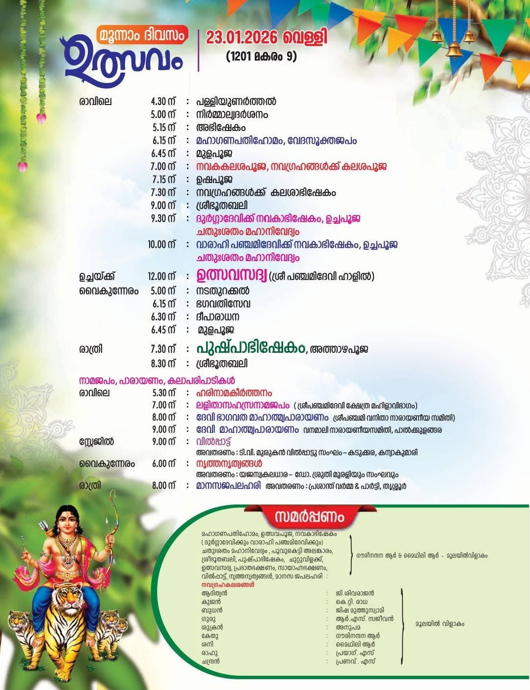 Temple illuminated with lamps during Ashwathi Mahotsavam 2026