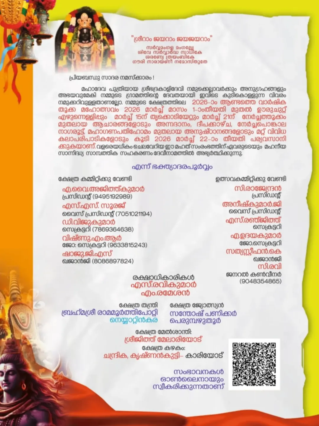 Mudippura Sree Bhadrakali Temple Thookkam ritual 2026