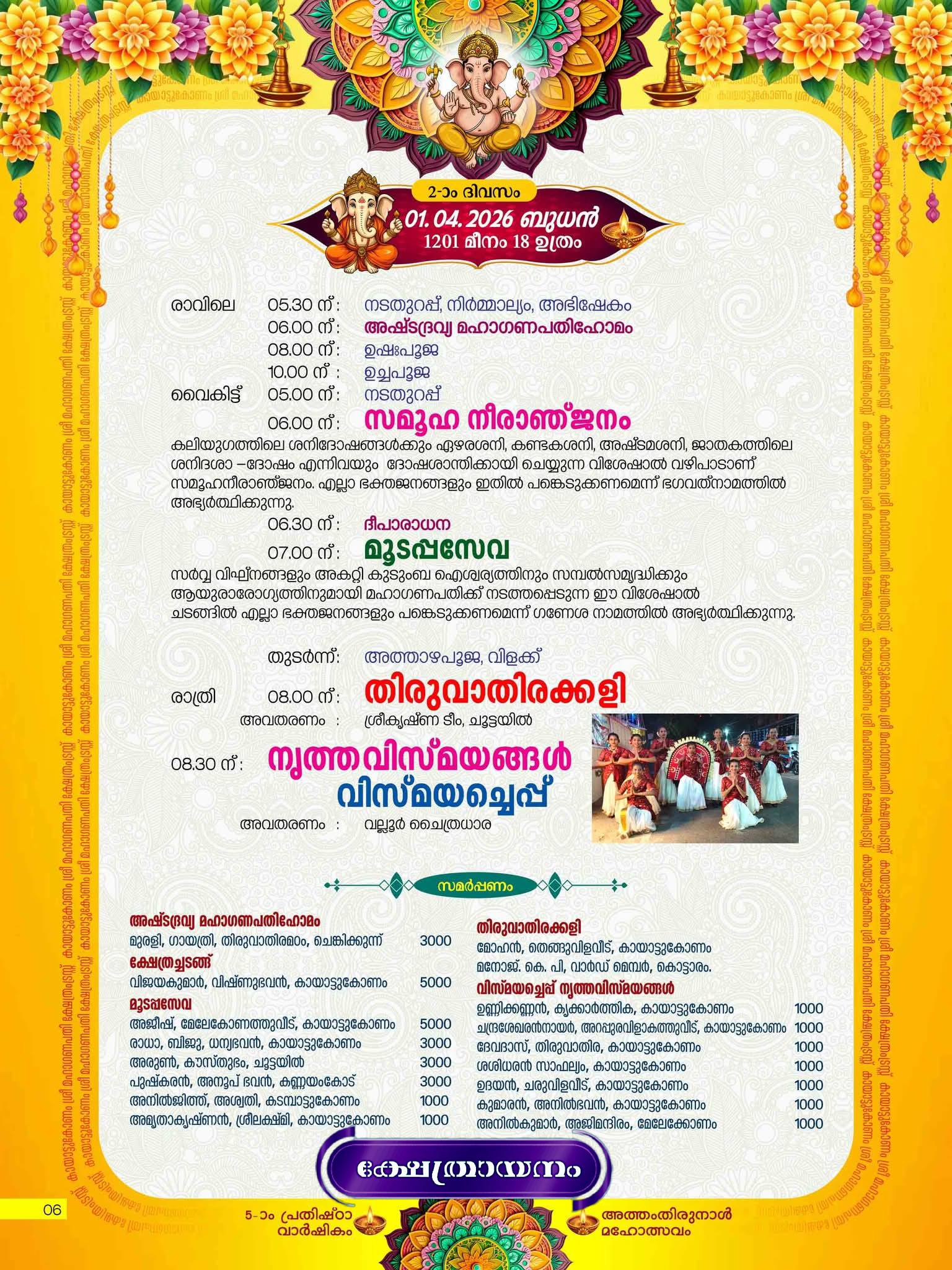 Devotees offering prayers at Kayattukonam Sree Mahaganapathi Temple