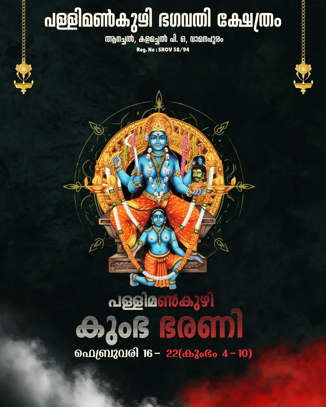 Pallimankuzhi Kumba Bharani 2026 Pallimankuzhi Bhagavathi Temple Trivandrum Kerala