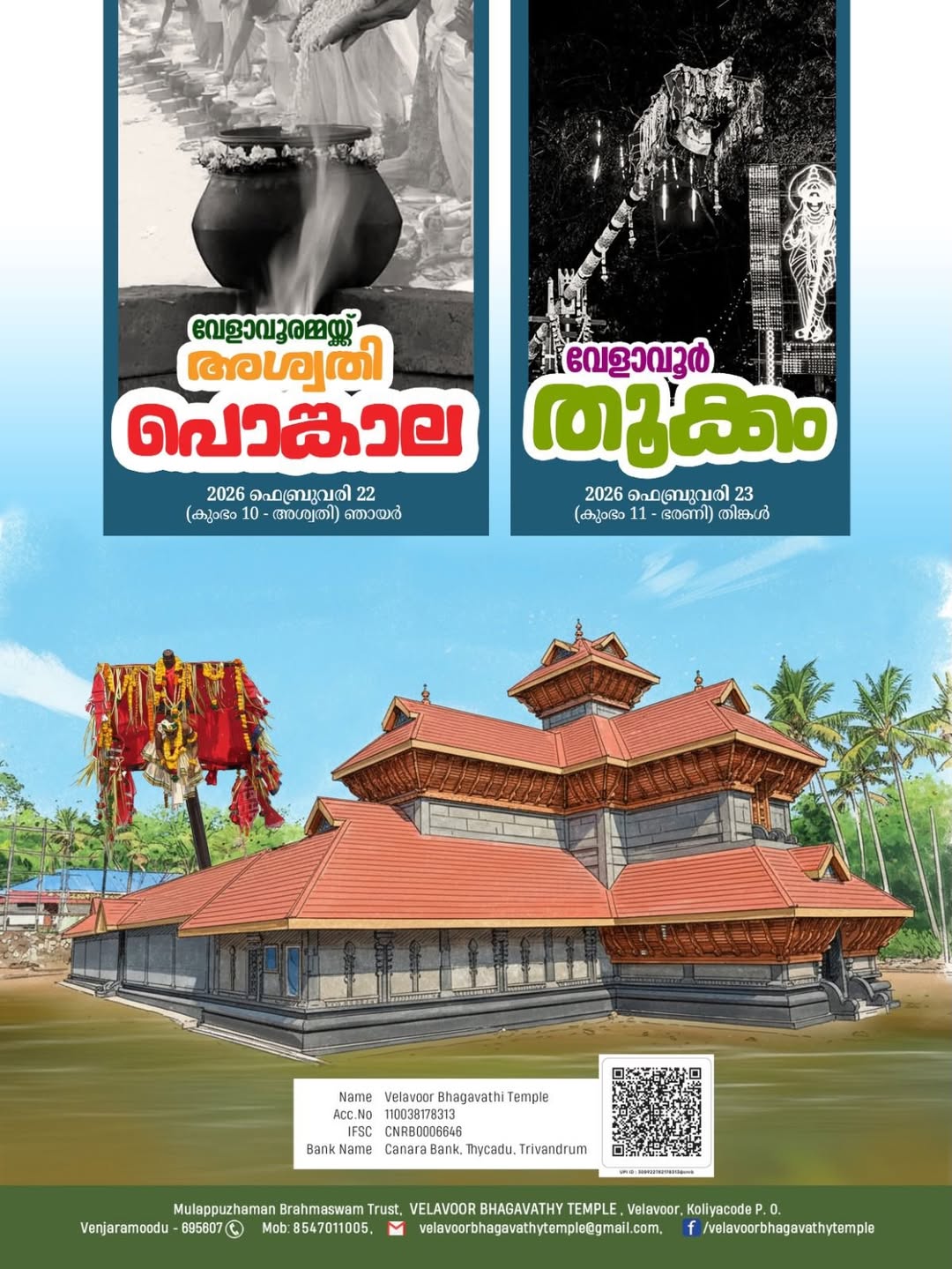 Strange Perception mentalism show at Kumbha Bharani Desiya Mahotsavam 2026