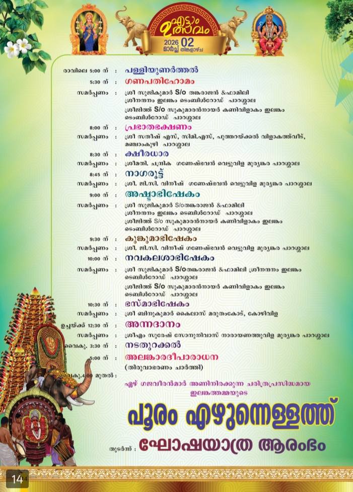 Sandhya Pooja with decorated temple hall