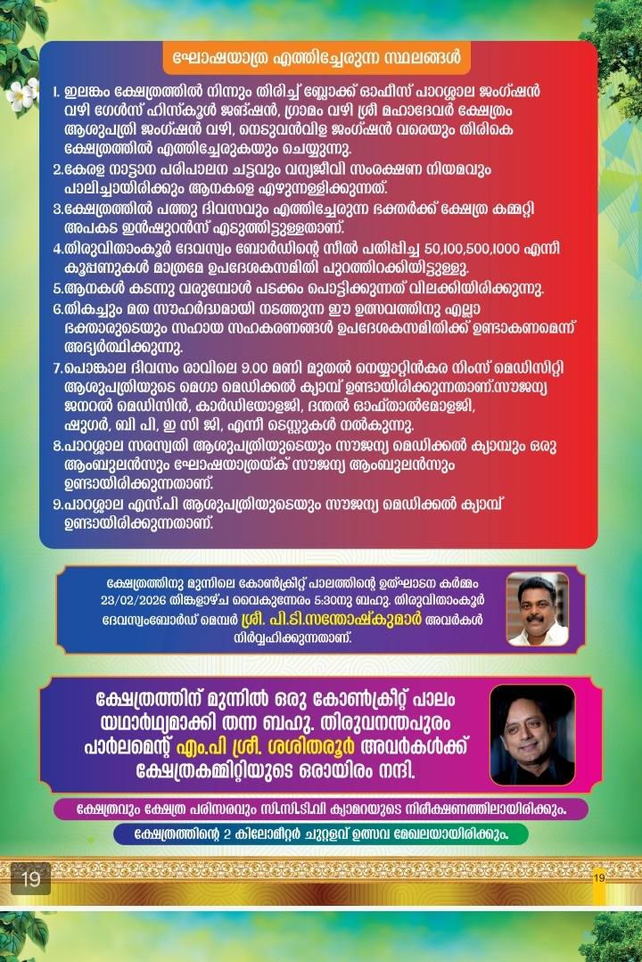 Temple priests performing sacred rituals during festival