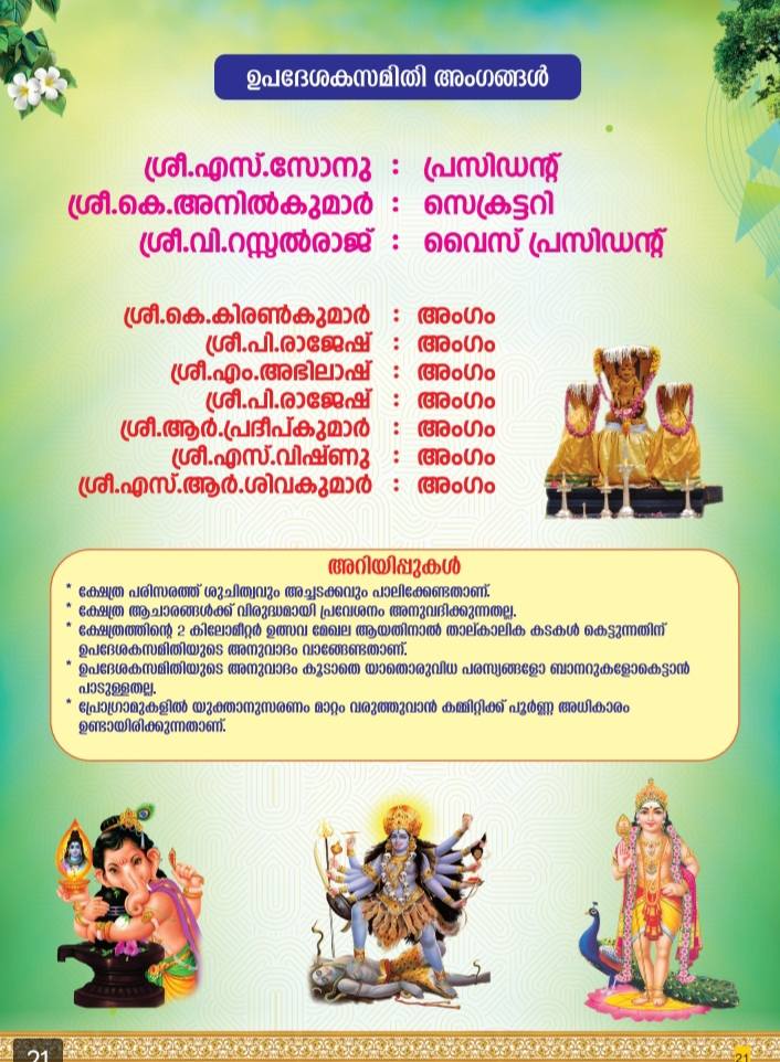 Children participating in temple rituals and cultural events