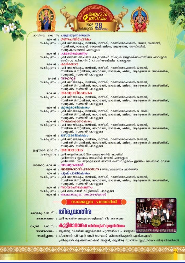 Annadanam for devotees at Kumba Bharani Mahotsavam