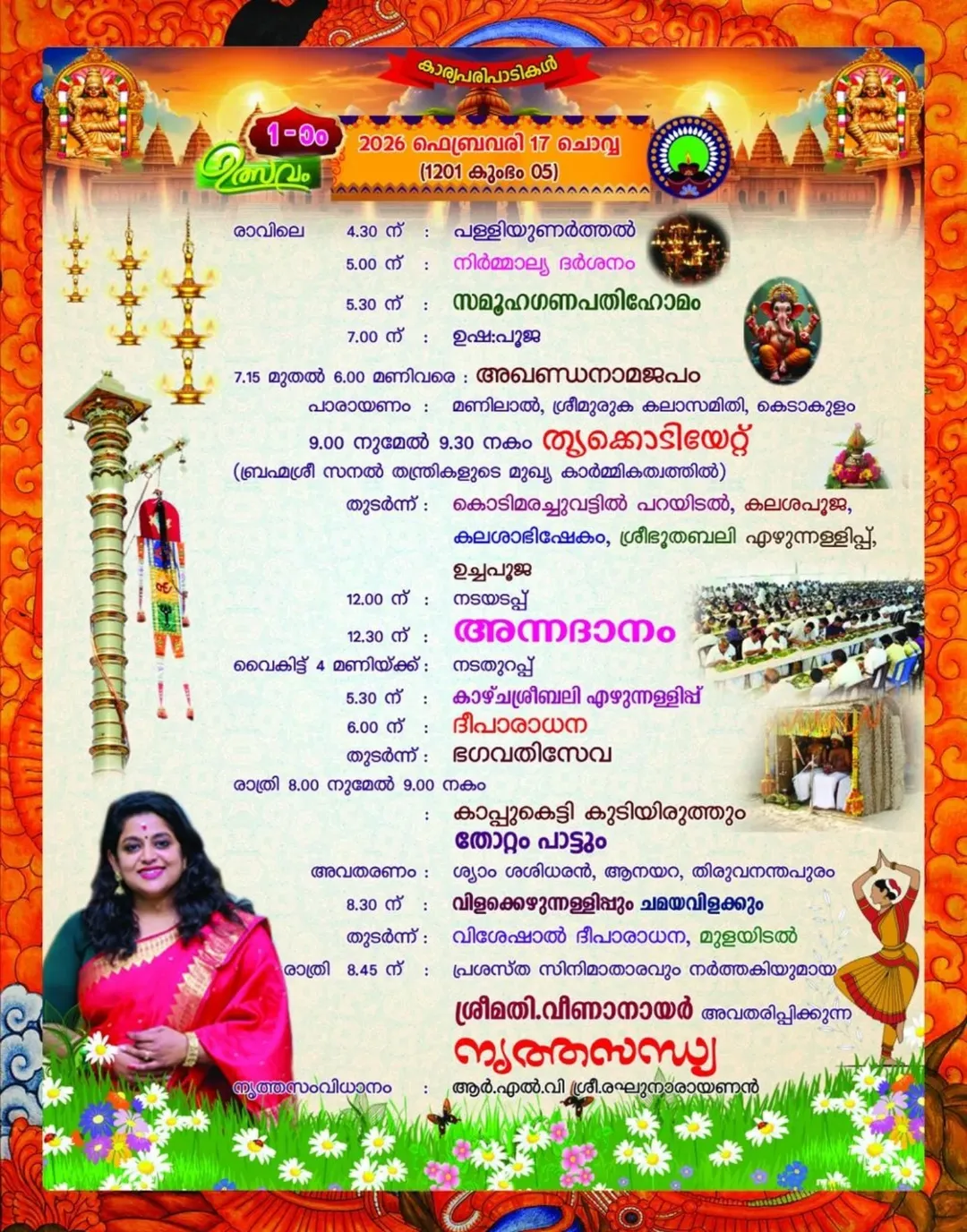 Sree Elampana Bhagavathi Temple festival celebrations 2026
