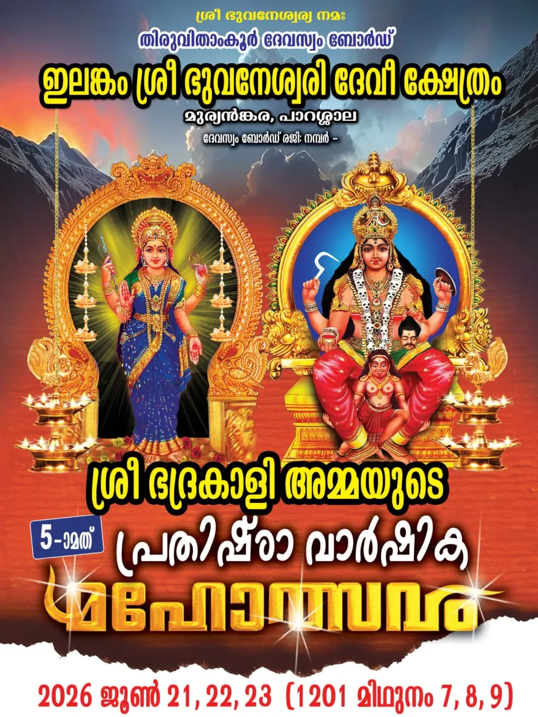 5th Prathishta Varshika Mahotsavam 2026 Elankam Sree Bhuvaneshwari Devi Temple Trivandrum Kerala