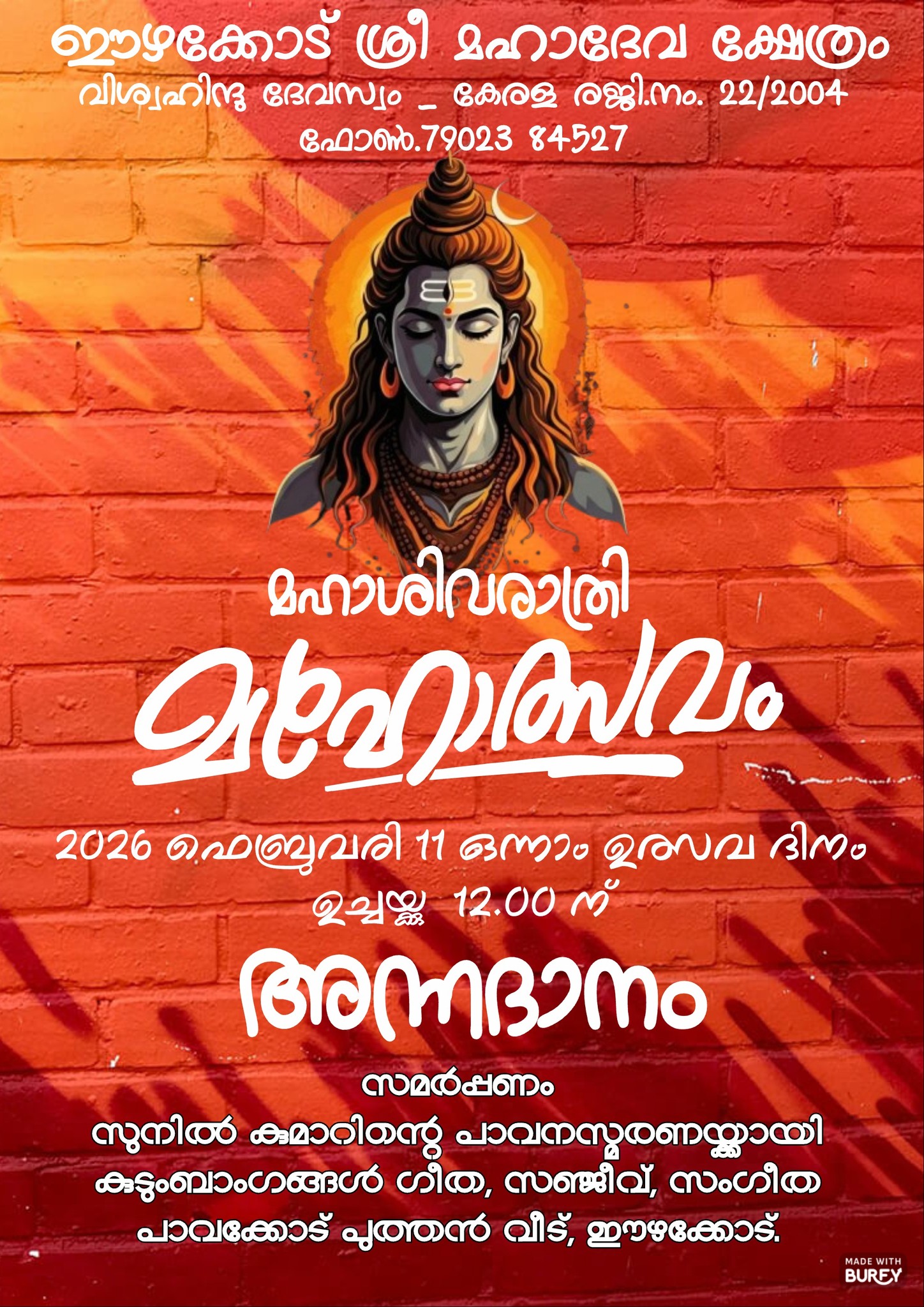 Mahashivaratri Mahotsavam 2026 Ezhacode Sree Mahadeva Temple Trivandrum Kerala