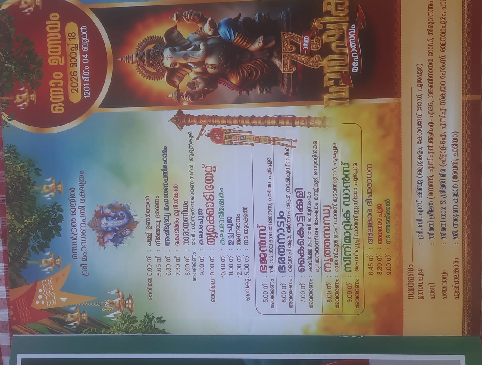 Elephant procession during 77th Varshika Mahotsavam at Poojappura Ganapathy Temple