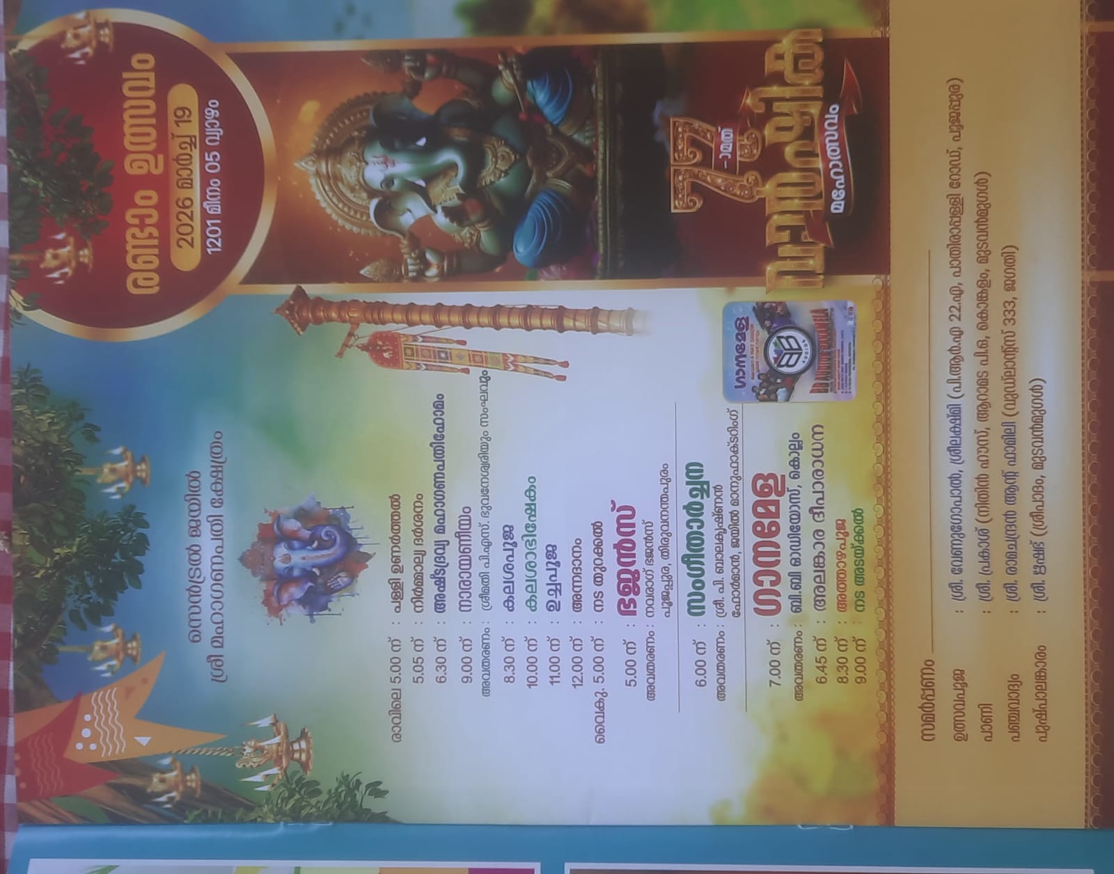 Devotees participating in Ashtadravya Mahaganapathi Homam at Poojappura temple festival