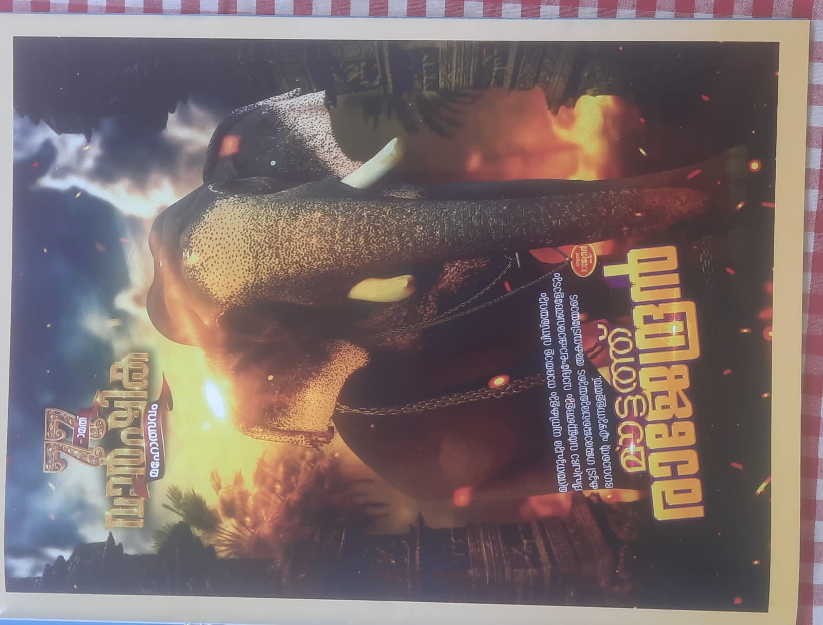 Cultural dance performance during 77th Varshika Mahotsavam at Jail Ganapathy Temple