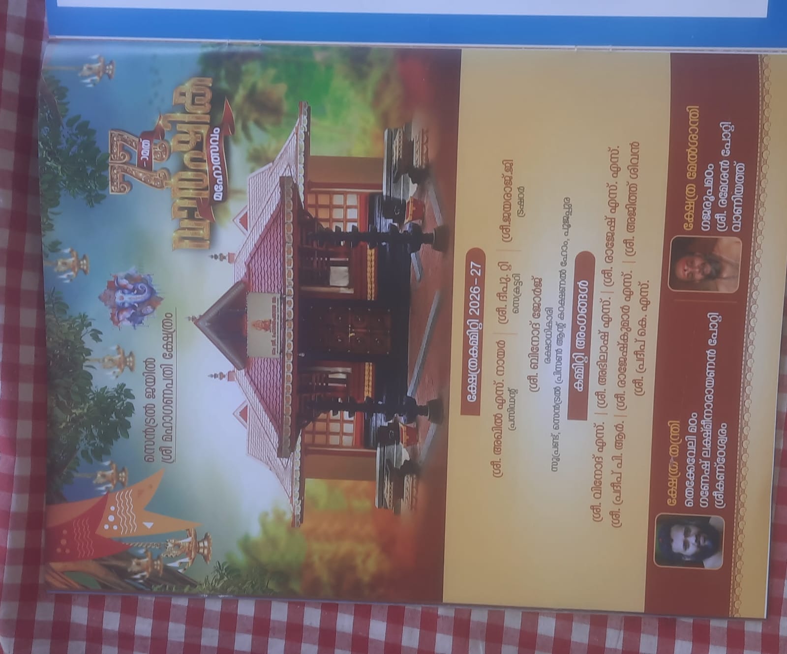 Bhajan and musical performances during Mahotsavam at Jail Sree Maha Ganapathy Temple