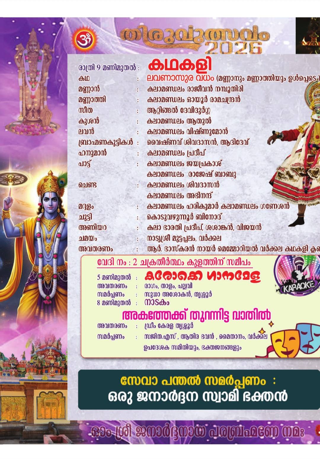 Annadanam community feast during festival