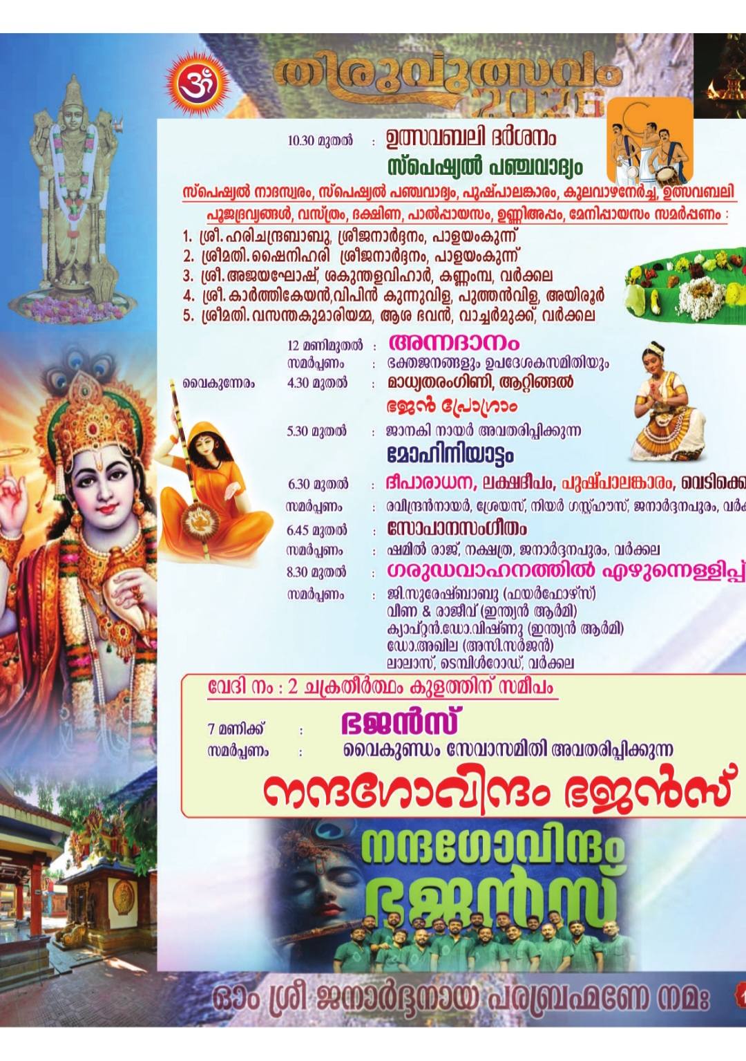 Garudavahanam procession with decorated deity