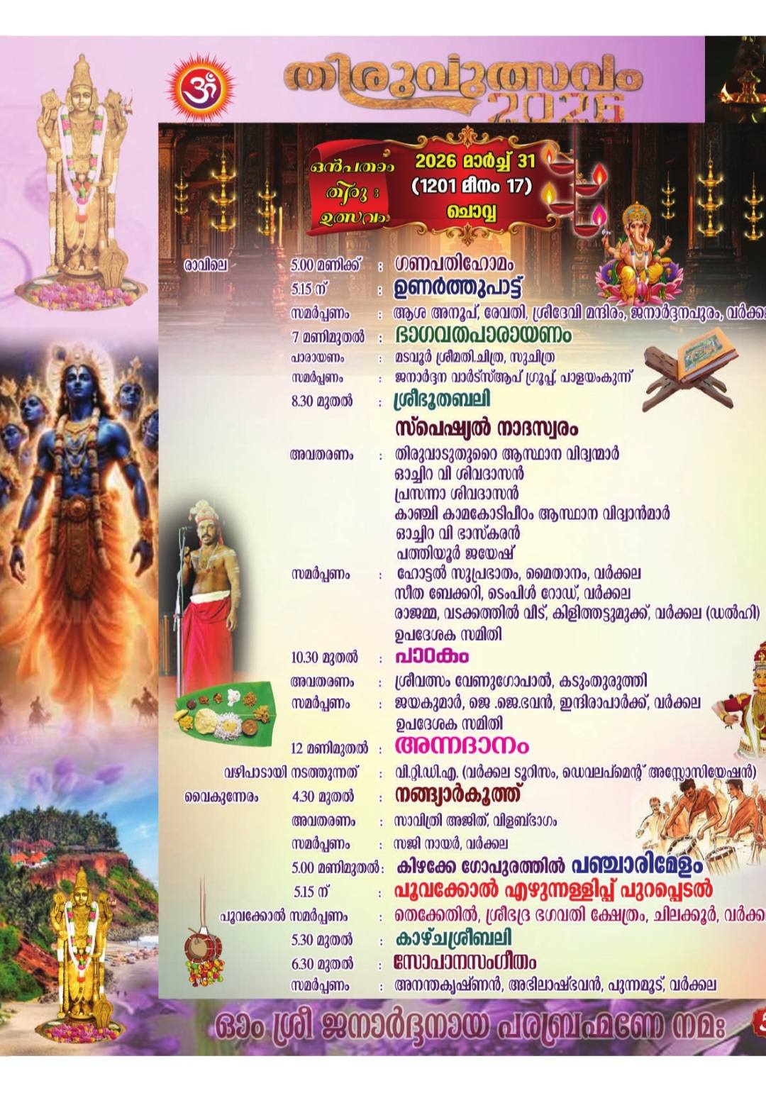 Temple elephants decorated for Thiruvutsavam