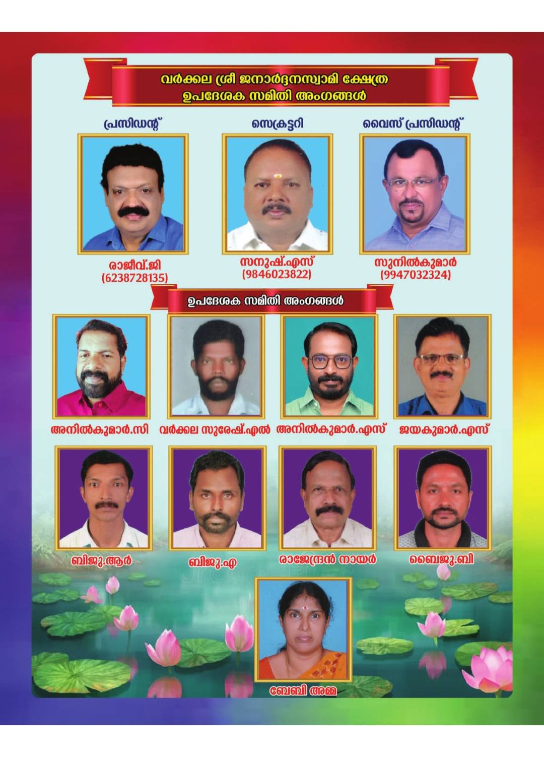 Temple decorated with flowers and lamps for Thiruvutsavam 2026