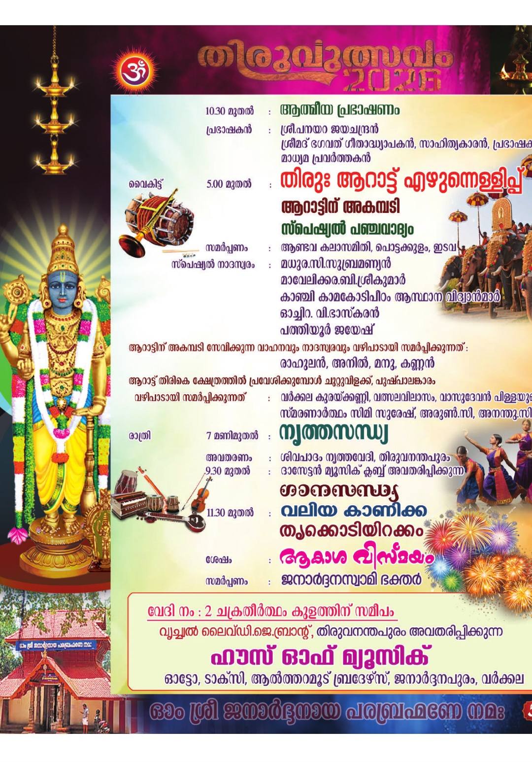 Devotees offering prayers during Aarattu procession