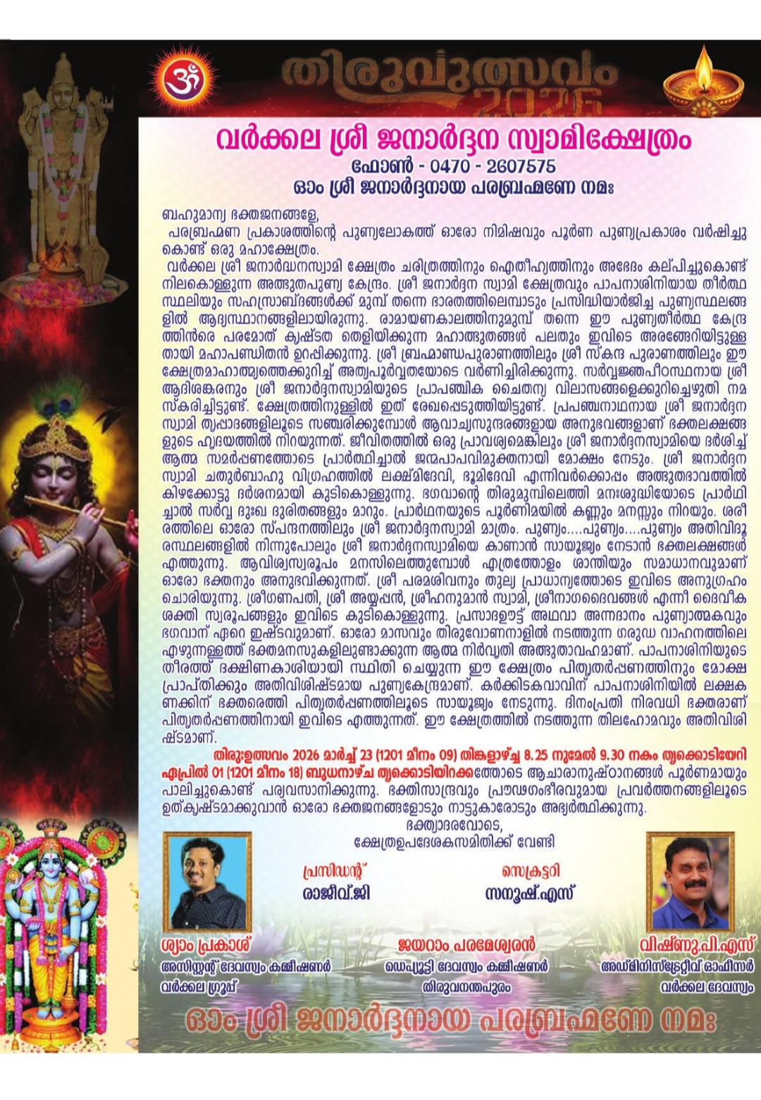 Nada Thurappu and Nirmalya Darshanam at the temple