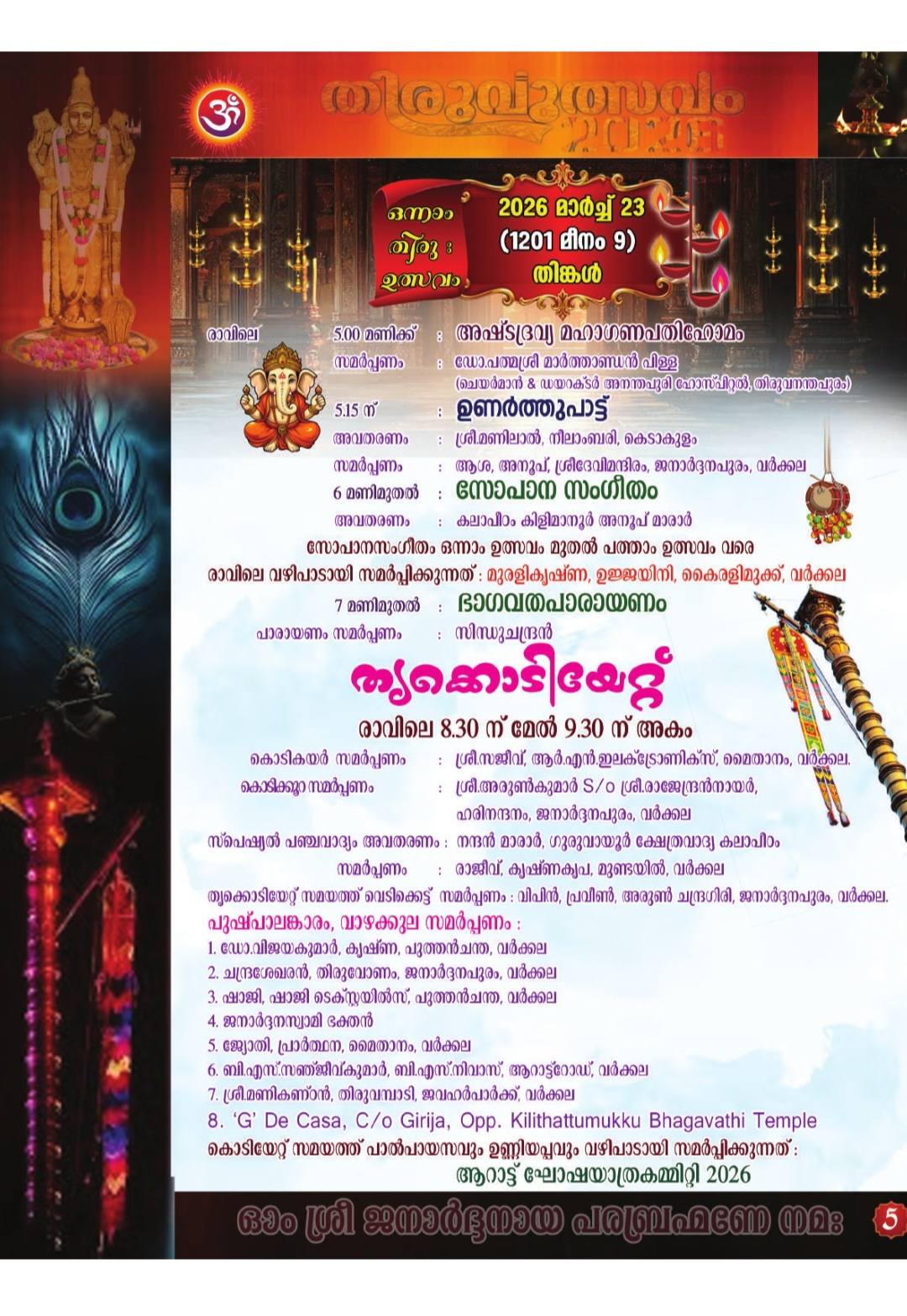 Mahaganapathi Homam ritual during Thiruvutsavam