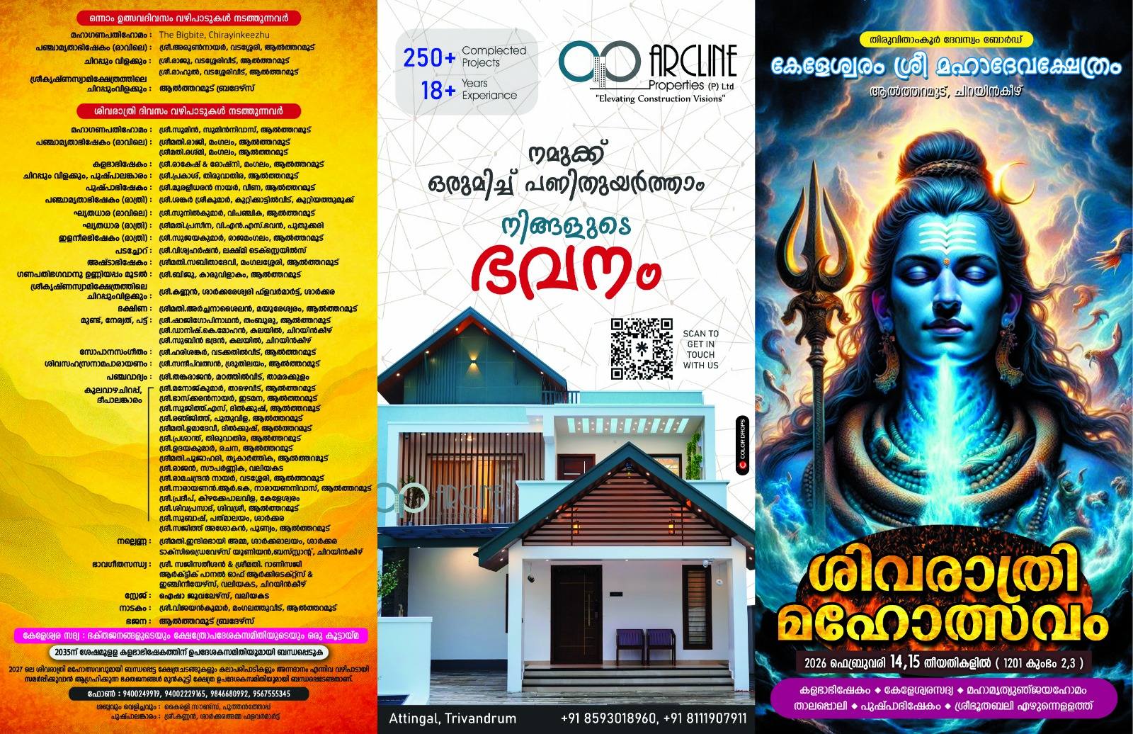 Shivaratri Mahotsavam 2026 Keleswaram Sree Mahadevar Temple Trivandrum Kerala