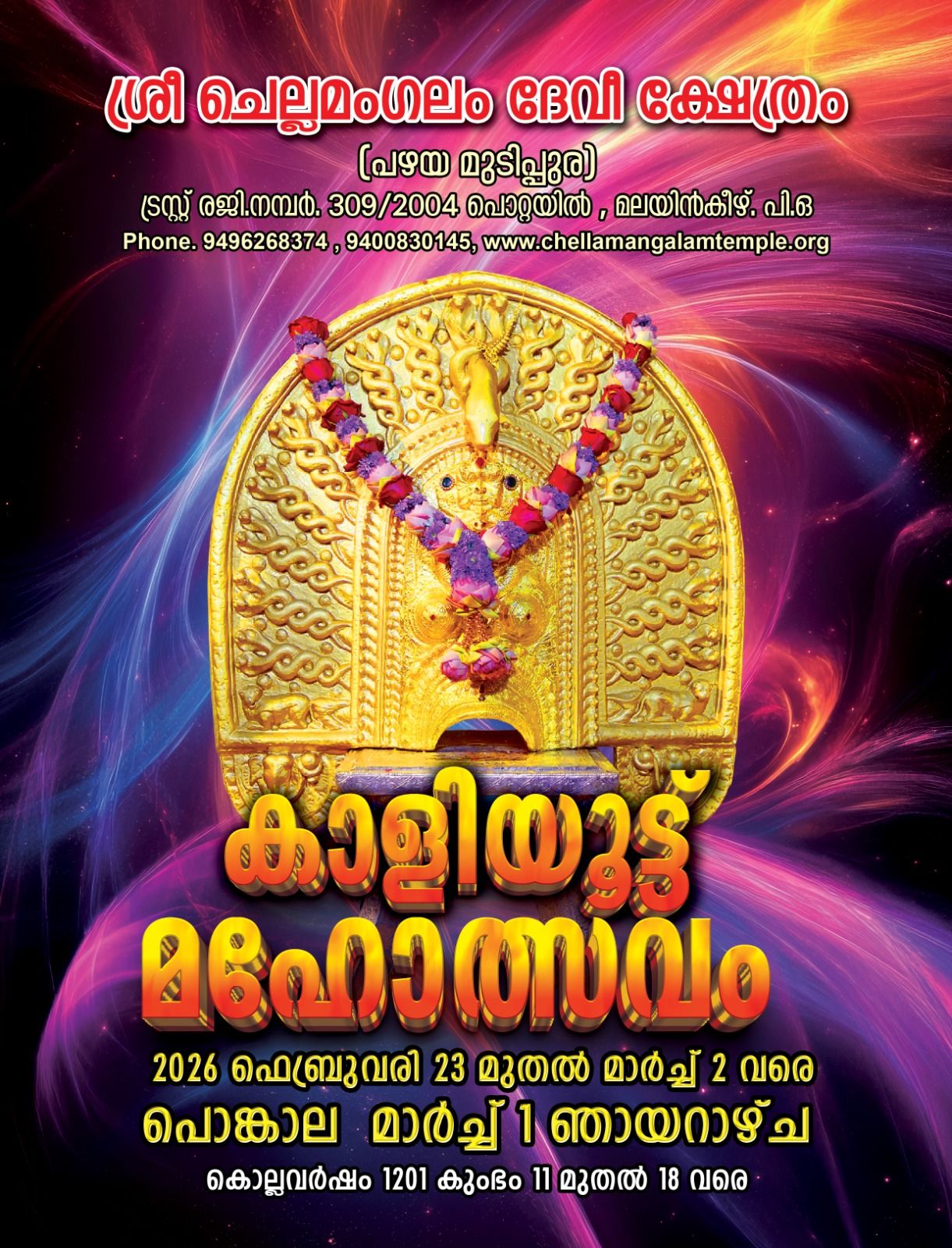 Kaliyoot Mahotsavam 2026 Sree Chellamangalam Devi Temple Trivandrum Kerala