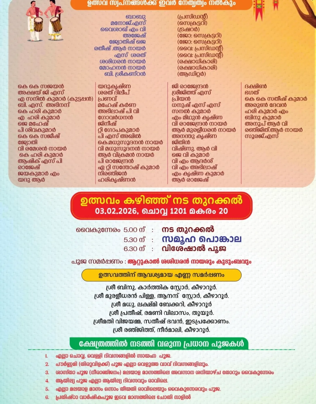 Deepak Darshan lamp viewing ceremony during temple festival