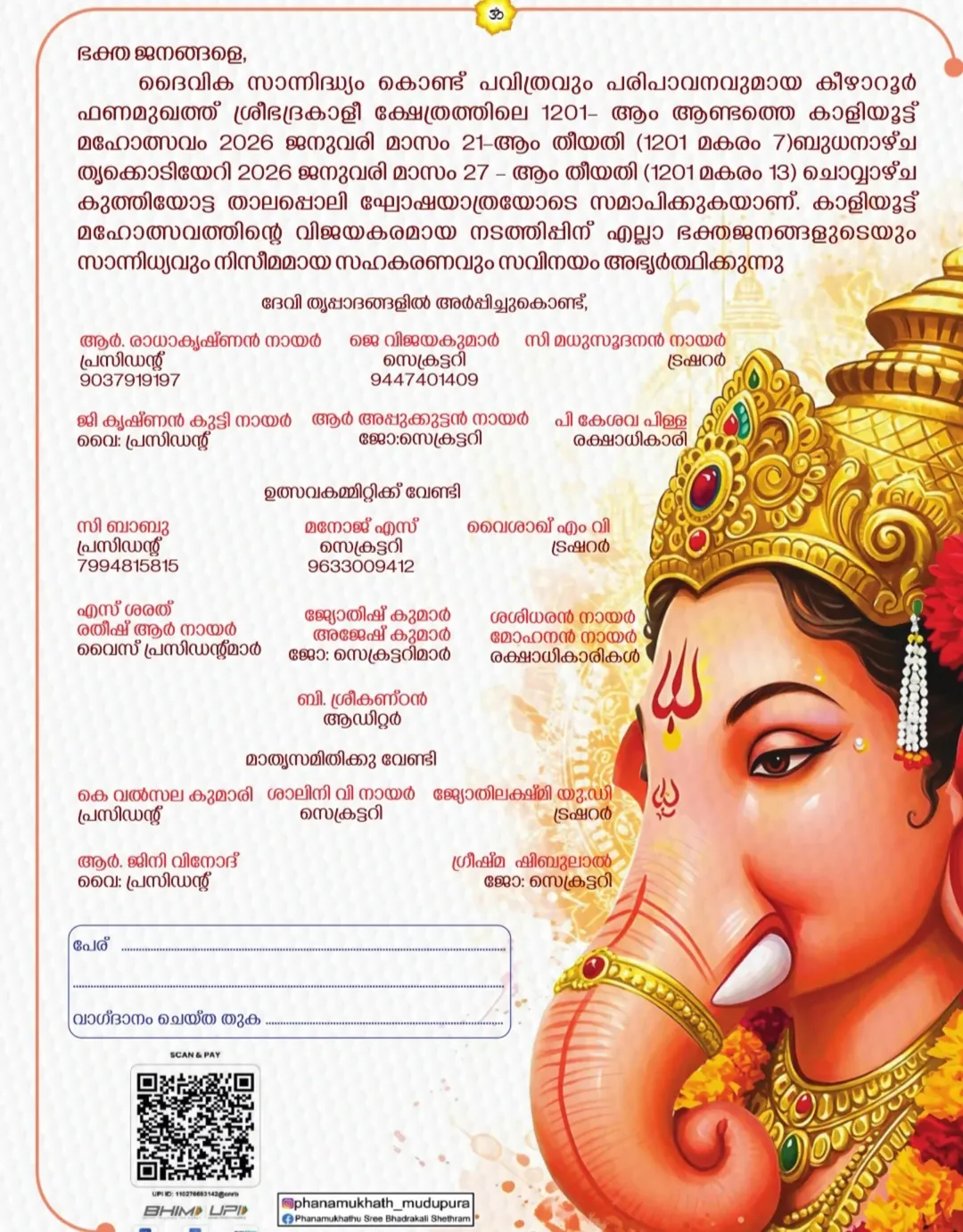 Thrikodiyettu flag hoisting at Phanamukhat Temple festival 2026