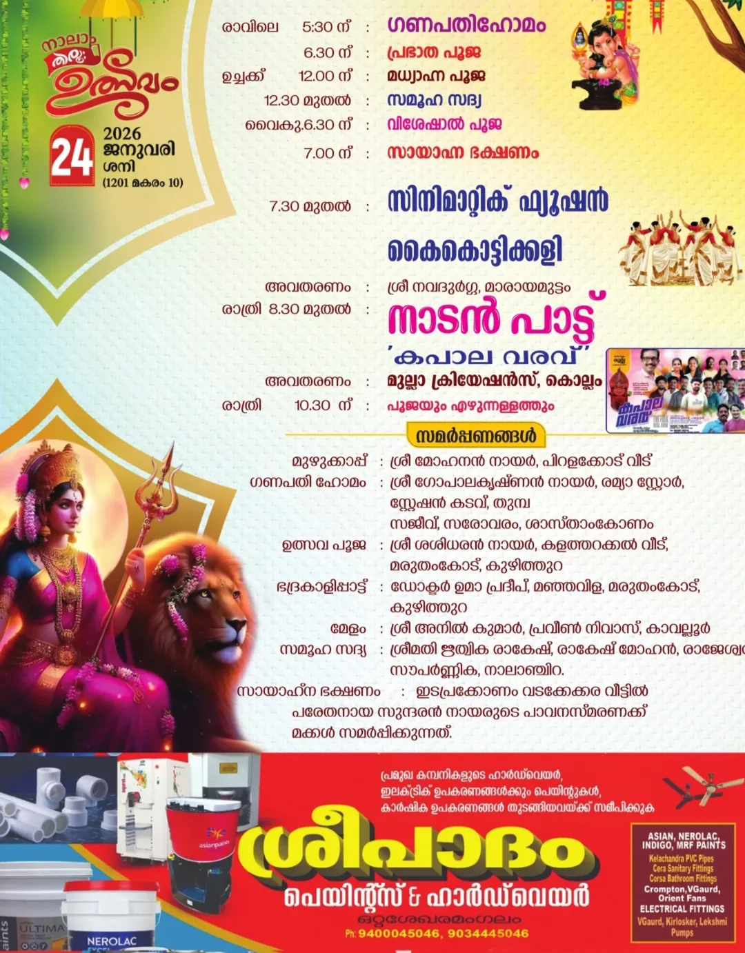 Community Sadya feast at Phanamukhat Shri Bhadrakali Temple festival