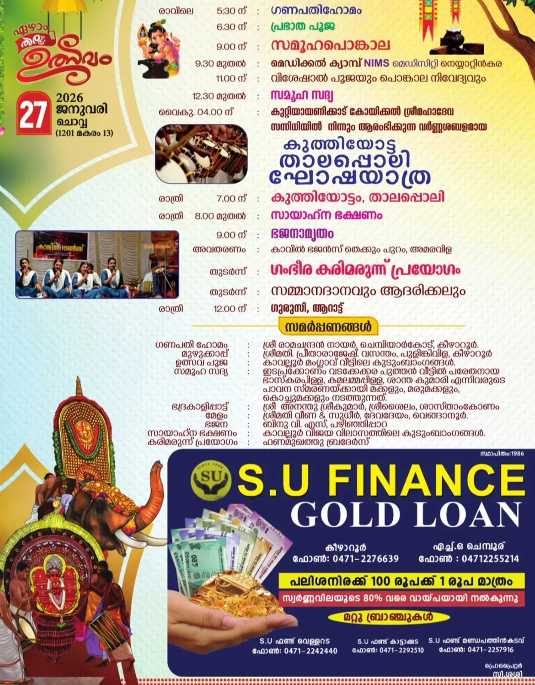 Mangalyaharam Thalappoli procession at Phanamukhat Shri Bhadrakali Temple