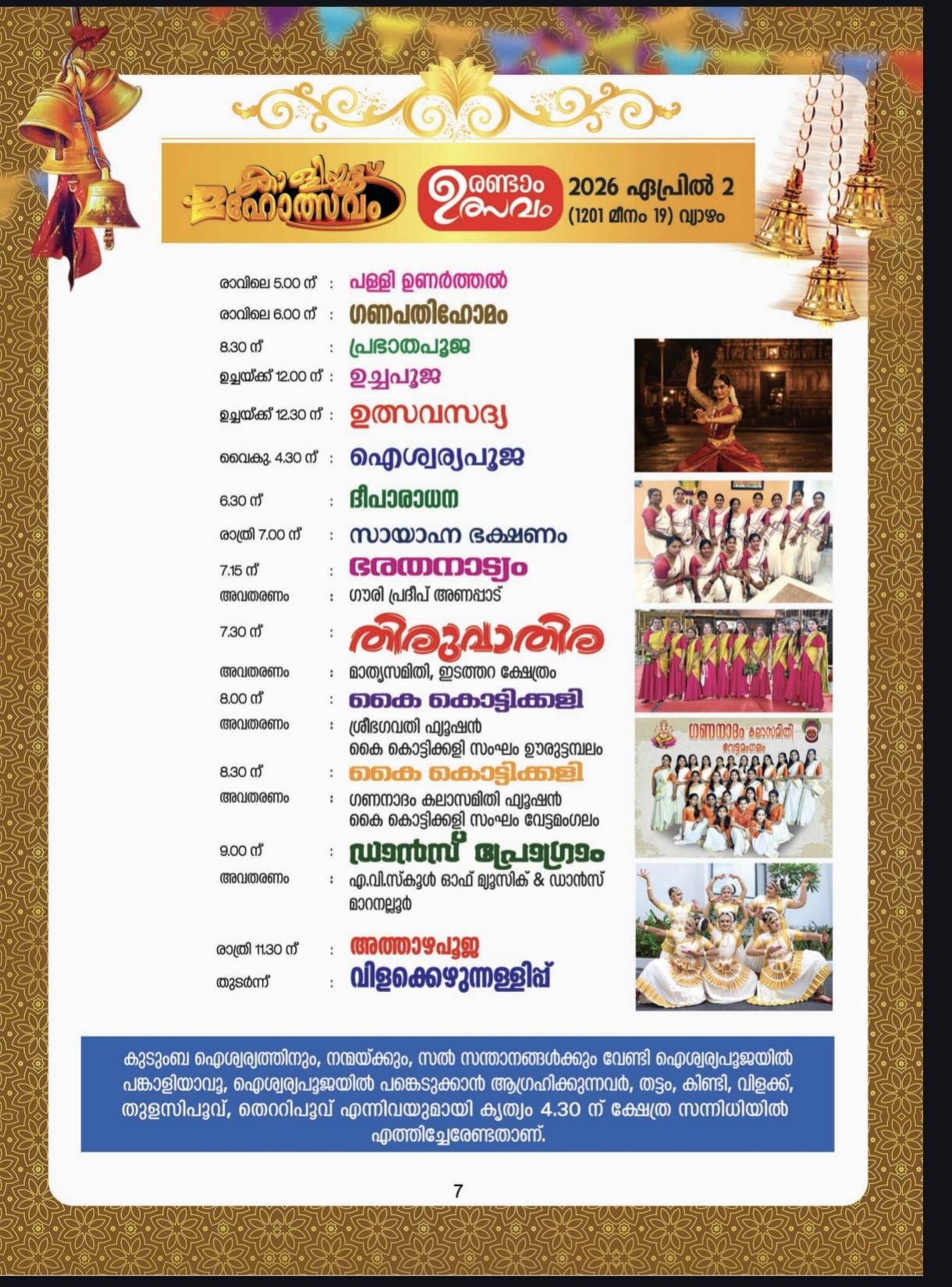 Community Pongala during Kaliyoottu Mahotsavam 2026 Trivandrum