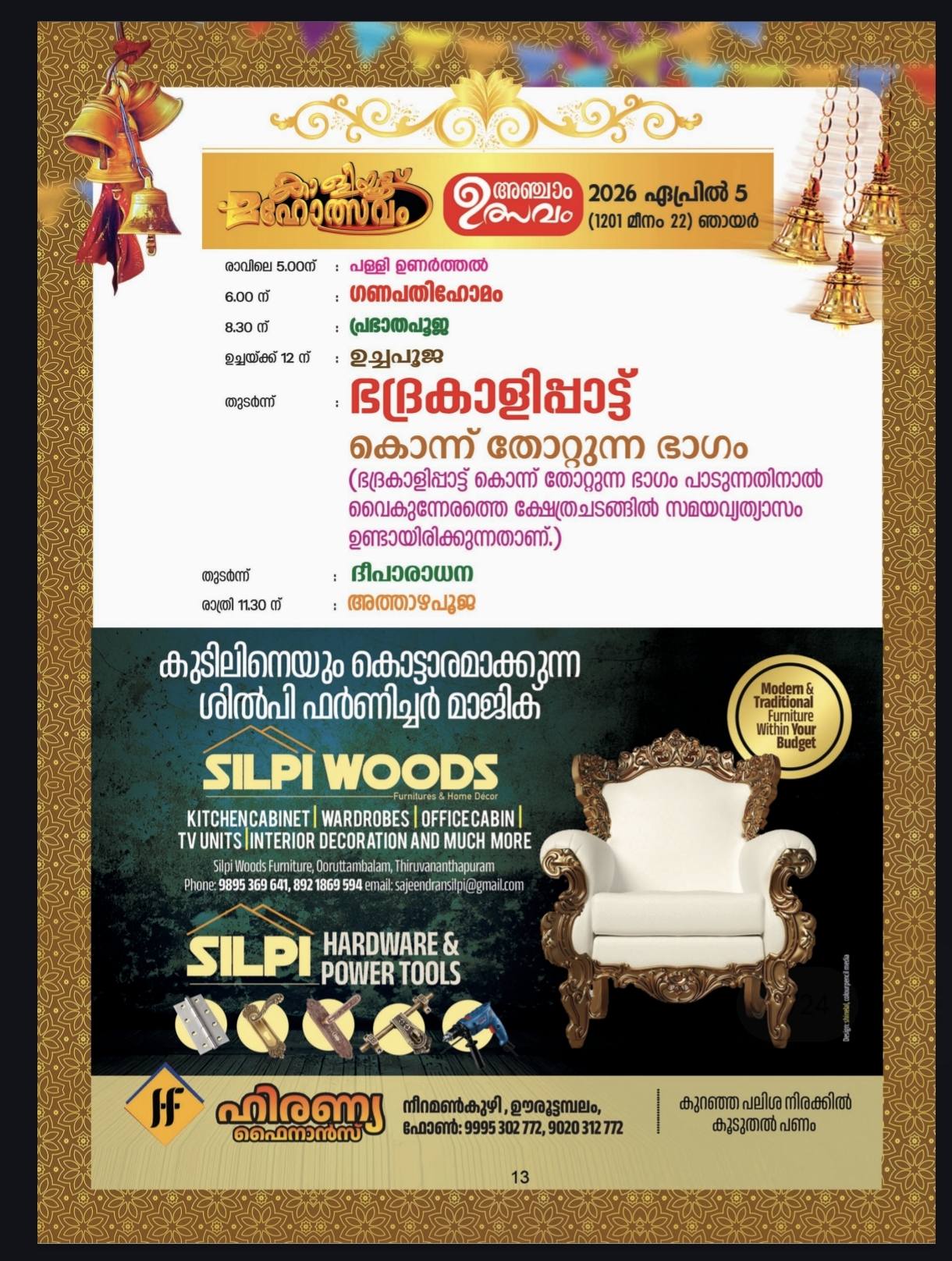 Bhadrakali Amma worship during Kaliyoottu festival 2026