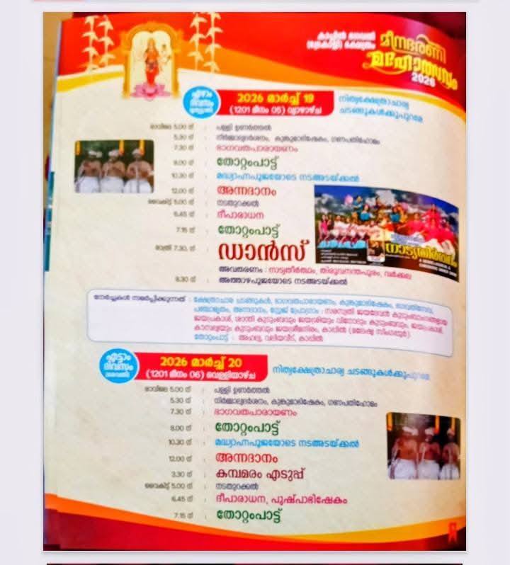 Folk drama performance on the temple stage during the festival