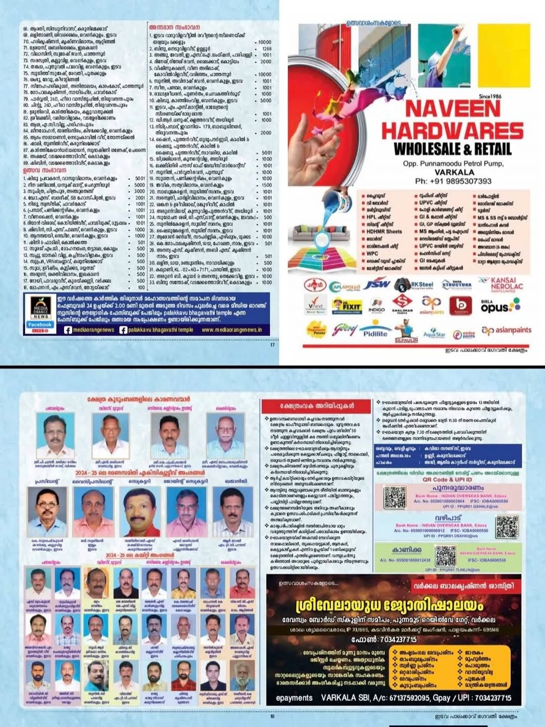 Ottanthullal performance at Karthika Thirunal Mahotsavam 2026