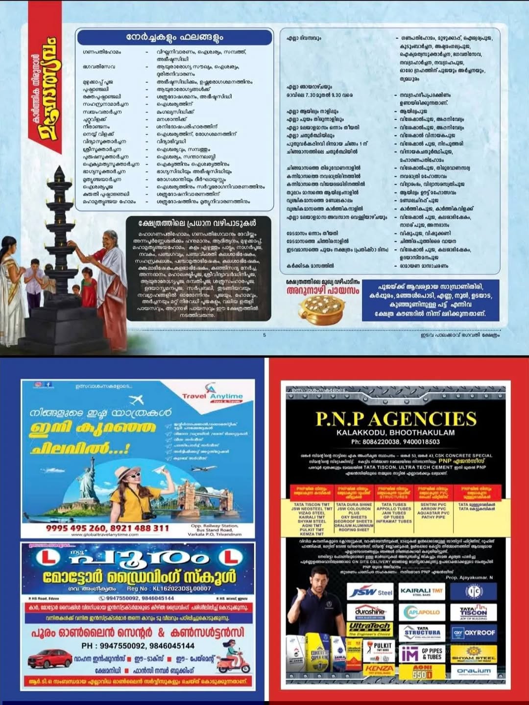 Cultural dance program at Karthika Thirunal Mahotsavam 2026