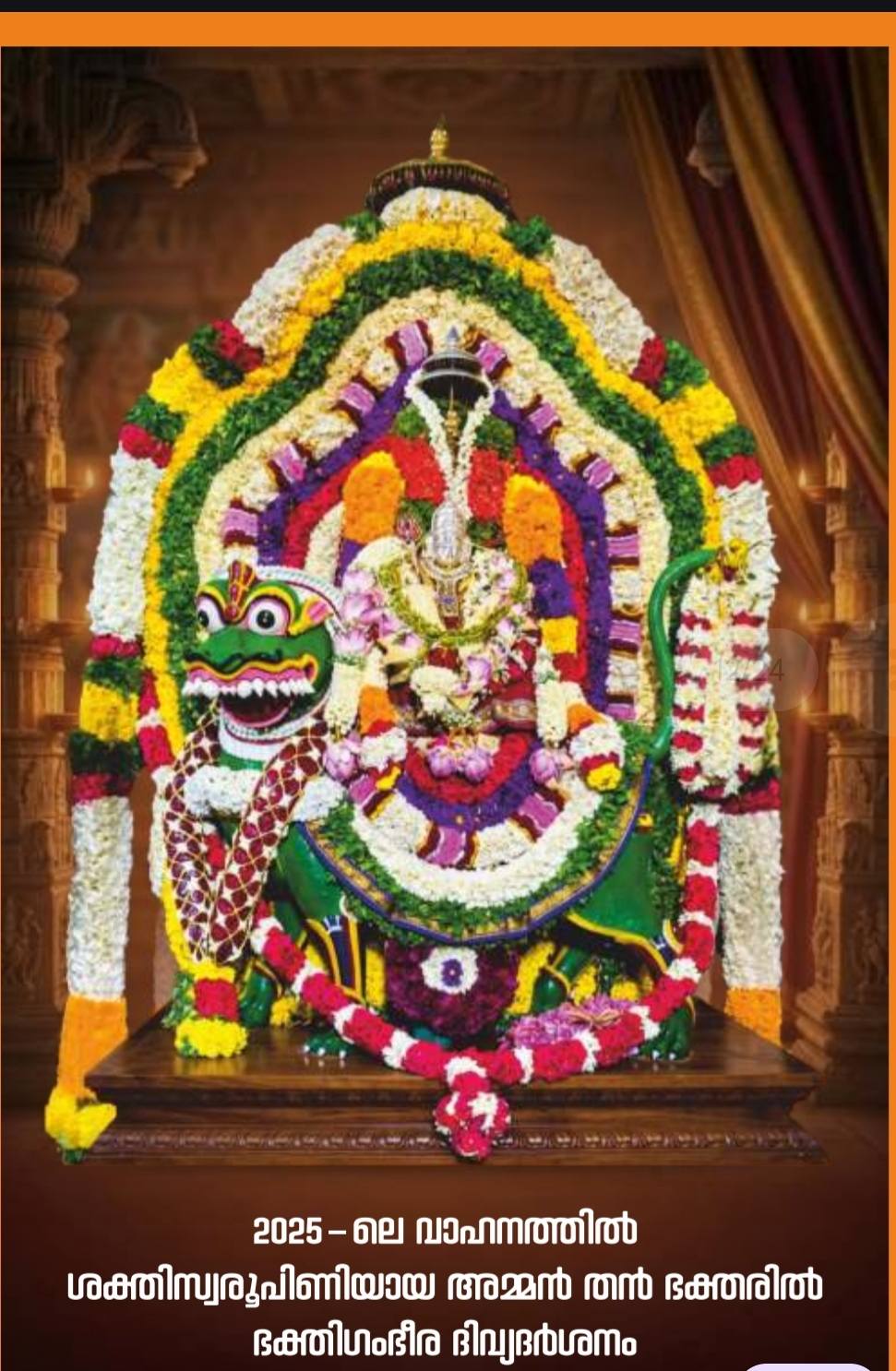 Thiruvananthapuram Amman Temple festival 2026 Sree Ujjaini Makali Amman devotional celebrations