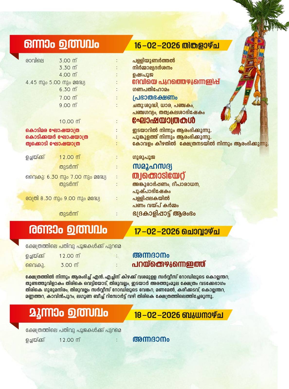 Pongala offering during Kumbha Bharani Mahotsavam 2026 at Pachalloor