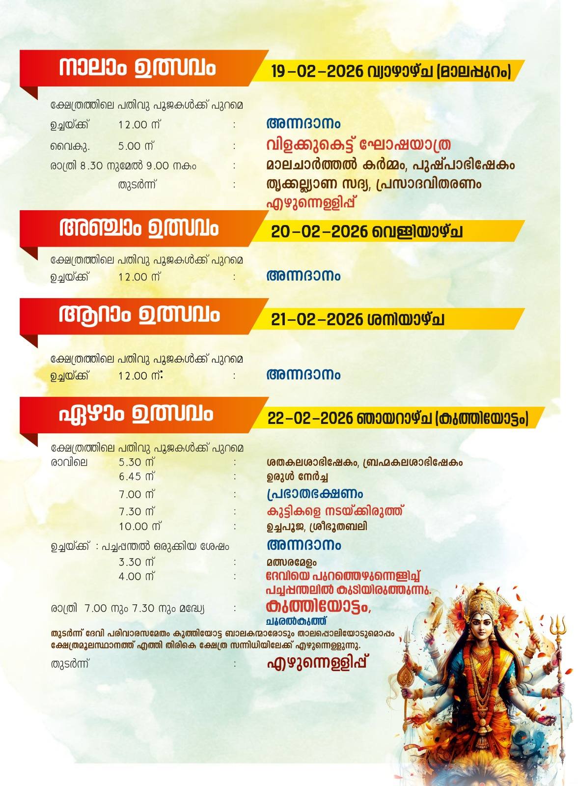 Traditional lamp procession during Pachalloor Bhadrakali festival