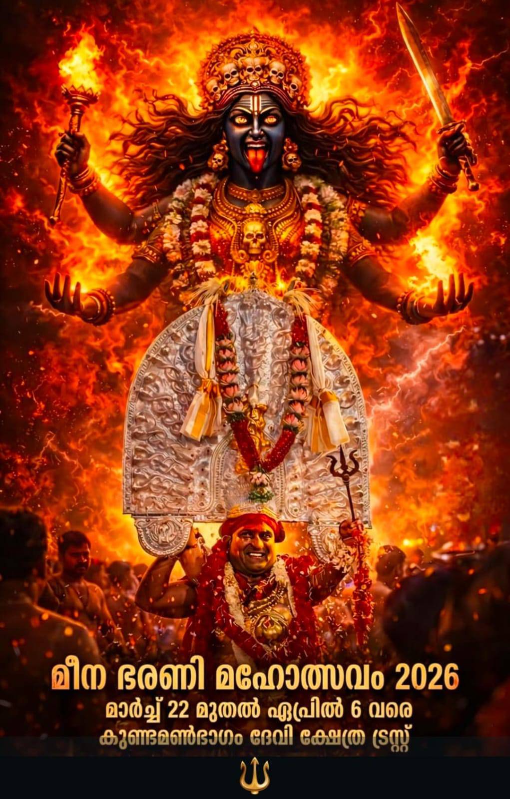 Meena Bharani Mahotsavam 2026 Kundamanbhagam Devi Temple Trivandrum Kerala