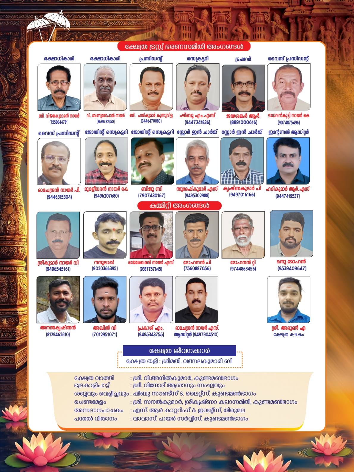 Fusion Thiruvathirakali dance performance at Varshika Mahotsavam