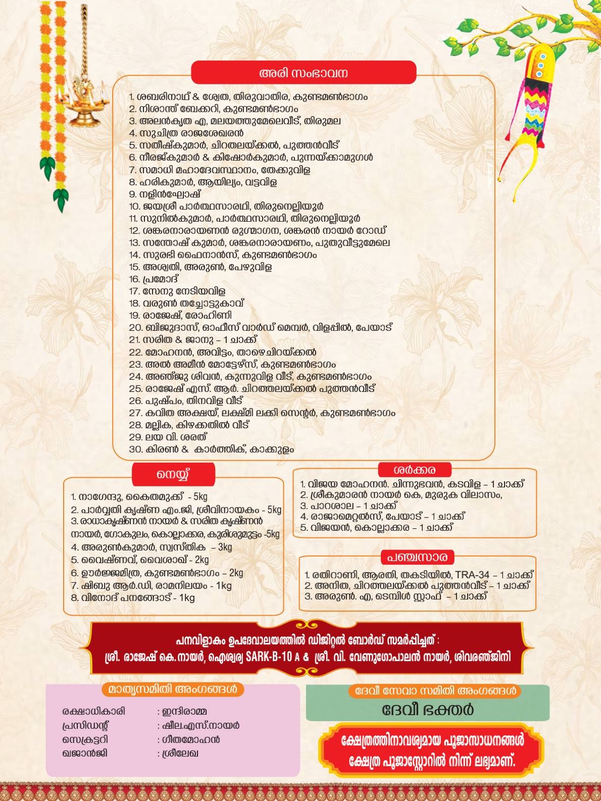 Pongala offering at Kundamanbhagam Sree Bhadrakaali Temple