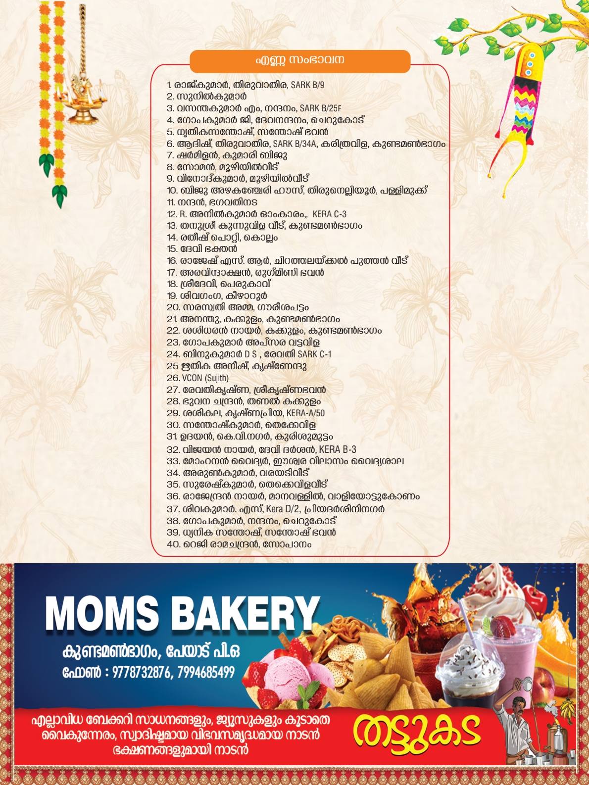 Temple courtyard decorated with lights and flowers for the festival