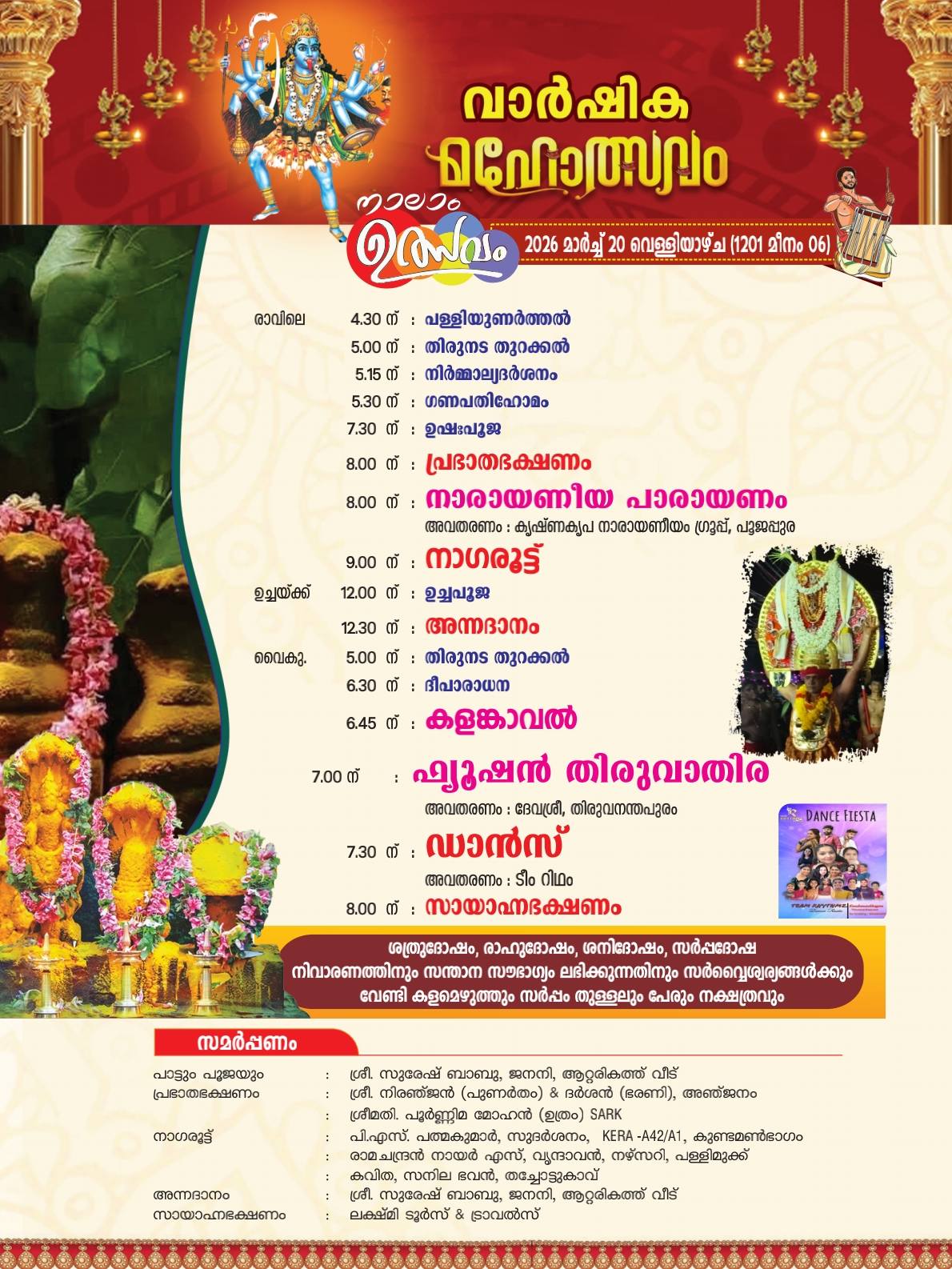 Annadanam feast for devotees during Varshika Mahotsavam 2026