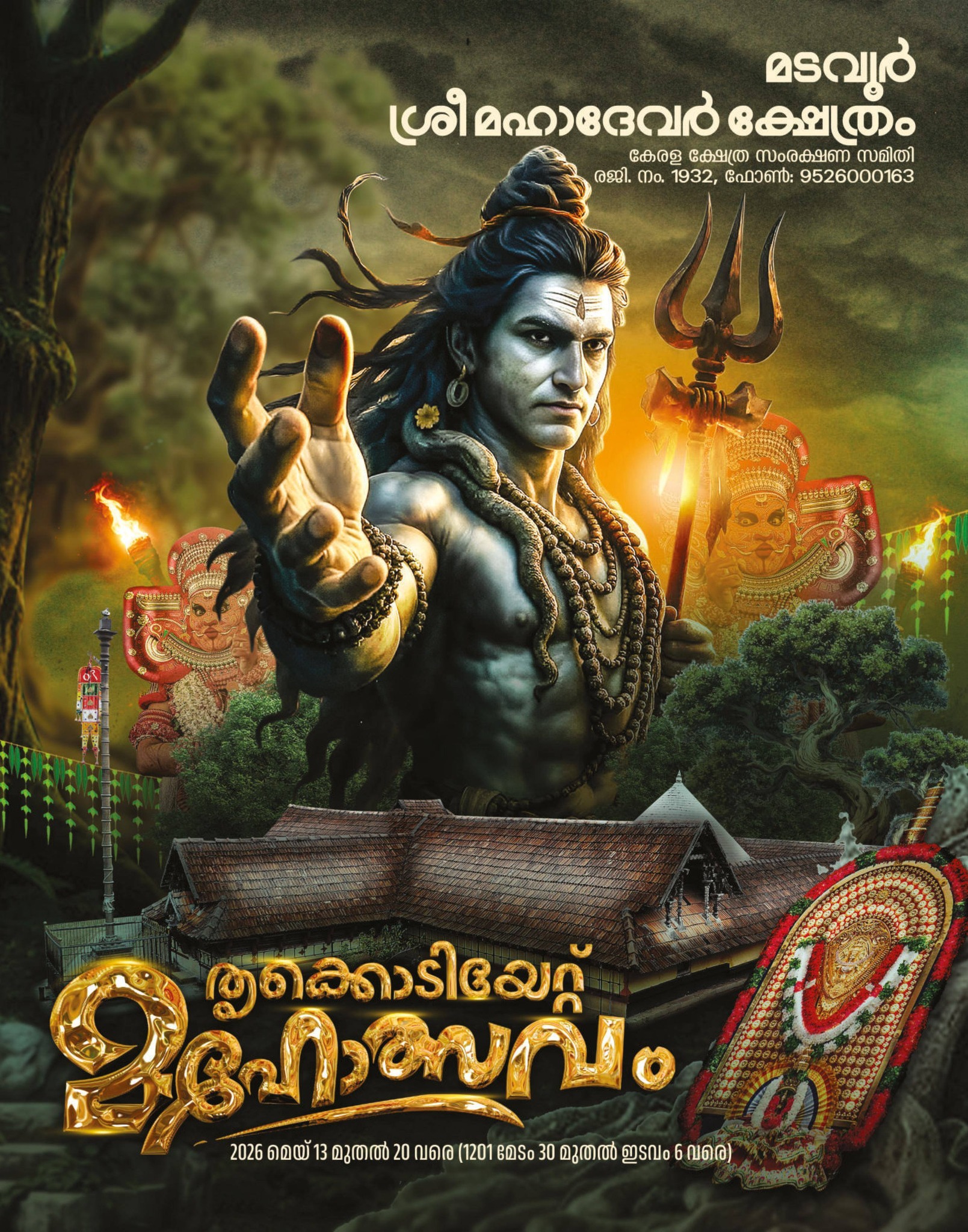 Thirukodiyettu Mahotsavam 2026 Madavoor Sree Mahadeva Temple Trivandrum Kerala