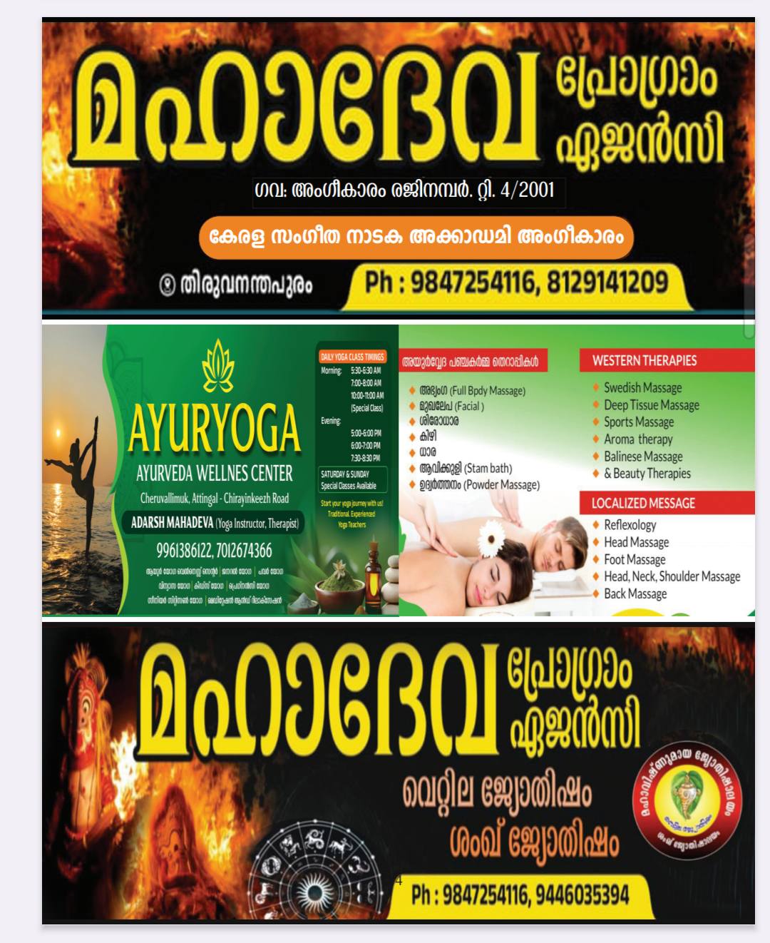 Mahashivaratri Mahotsavam 2026 spiritual celebrations Trivandrum