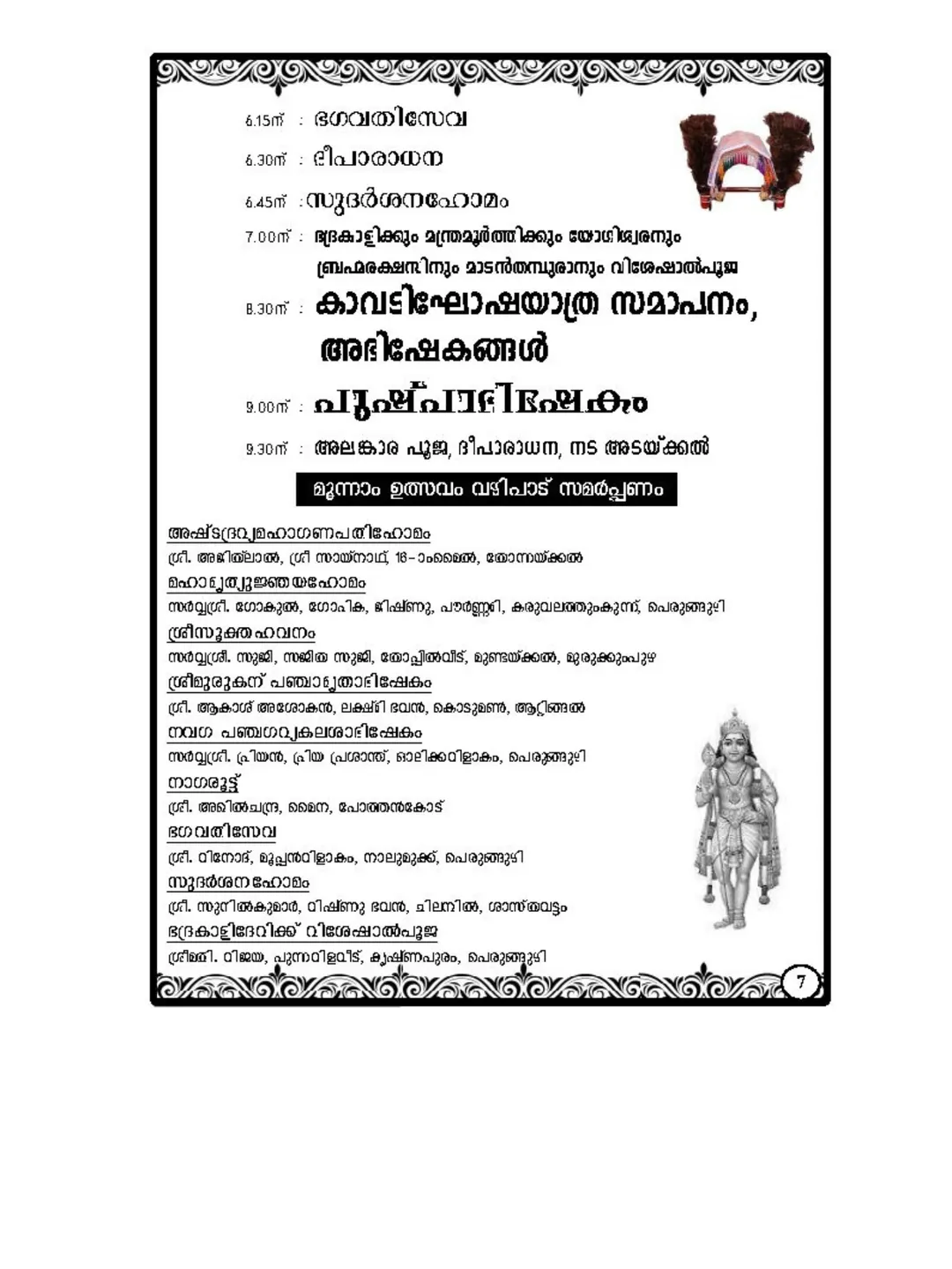 Kavadi procession at Sree Durga Parameshwari Temple festival