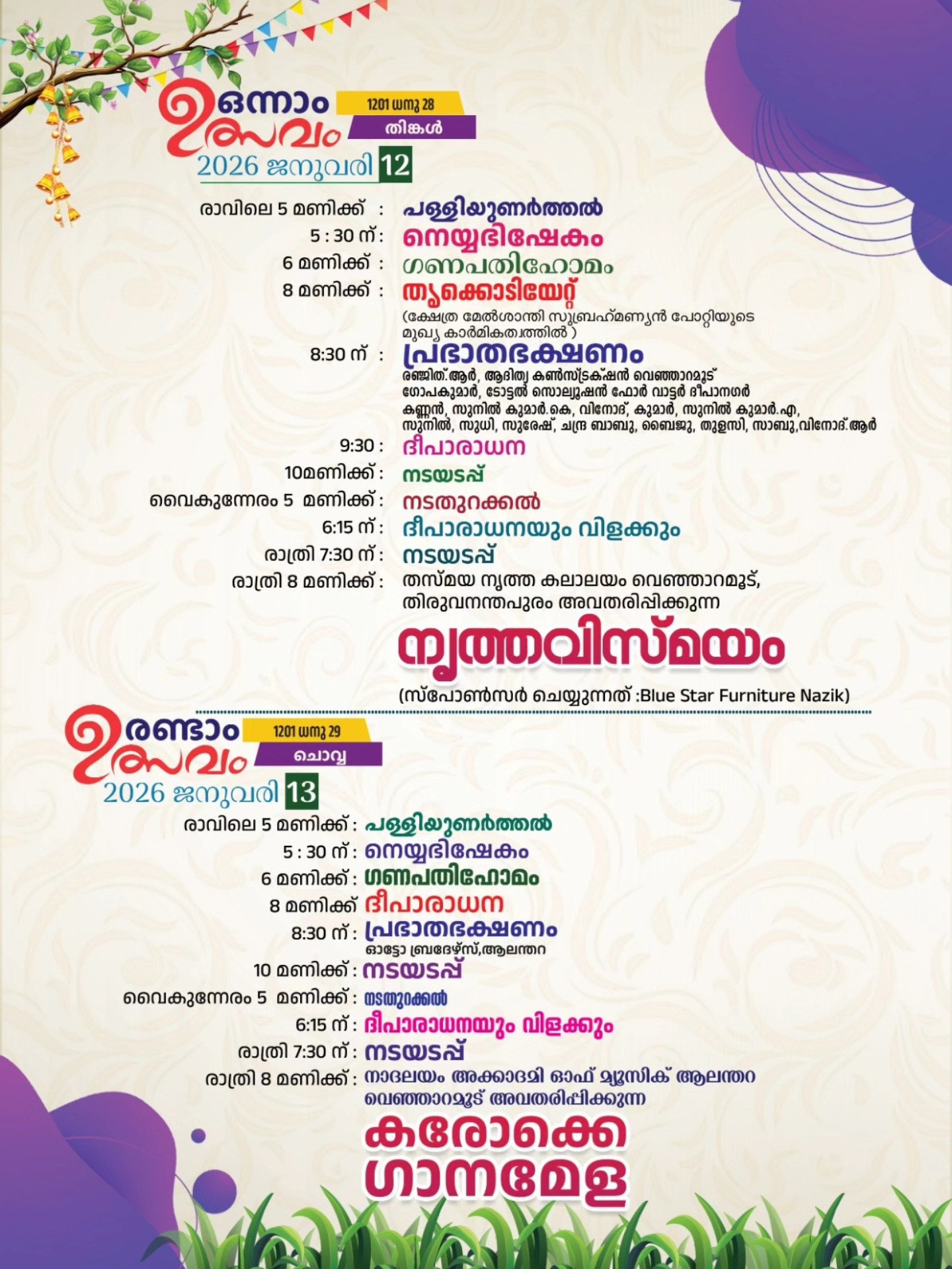 Devotees offering prayers at Makaravilakku Mahotsavam 2026