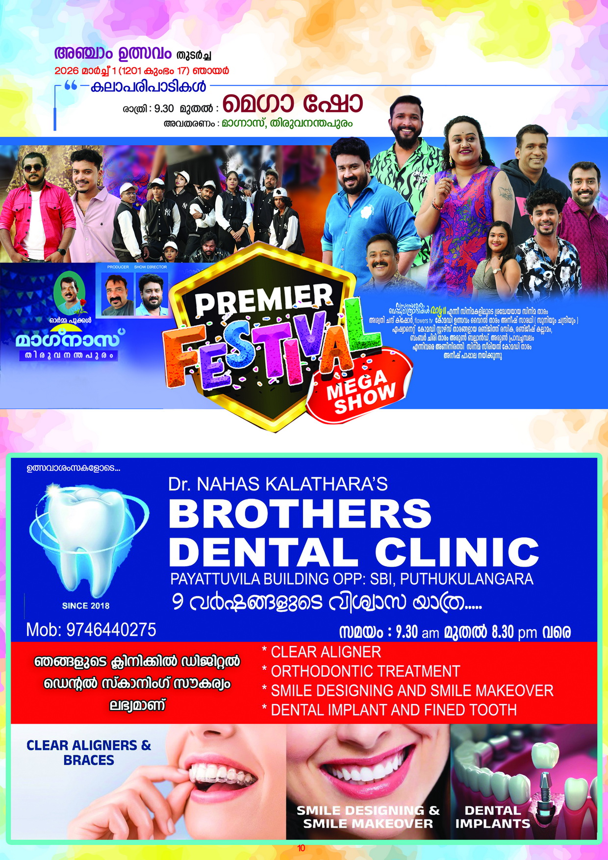 Usha Pooja at Puthukulangara Temple